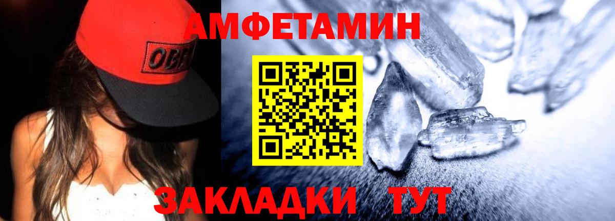 АМФ  Amphetamine 97%  Вход с VPN  Добрянка  Amphetamine 