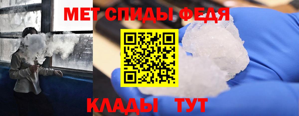 АМФЕТАМИН 97% Добрянка