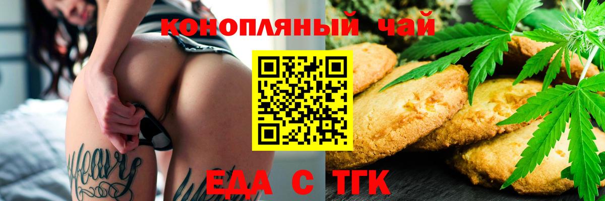 Добрянка  Cannafood марихуана  Вход с VPN 