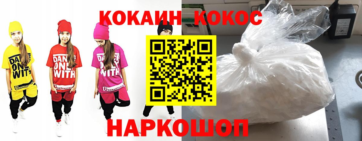 Кокаин 97% Добрянка