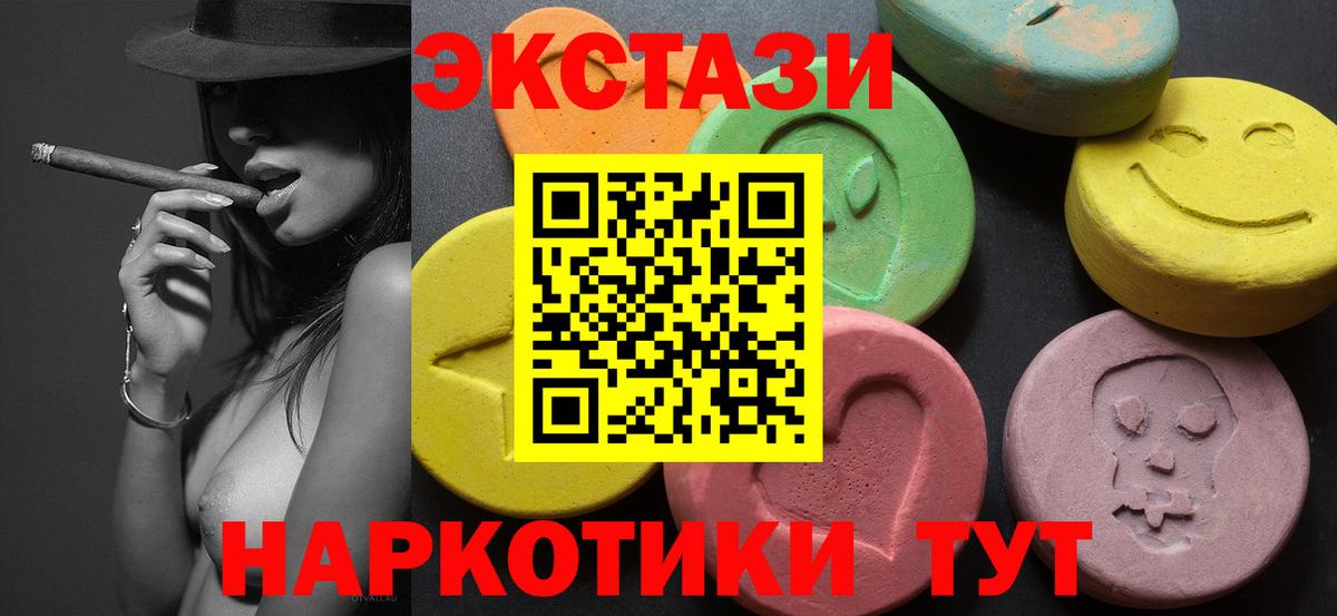 ЭКСТАЗИ  Вход с VPN  наркошоп  ЭКСТАЗИ 280 MDMA  Ecstasy диски  mega ссылки  Добрянка 
