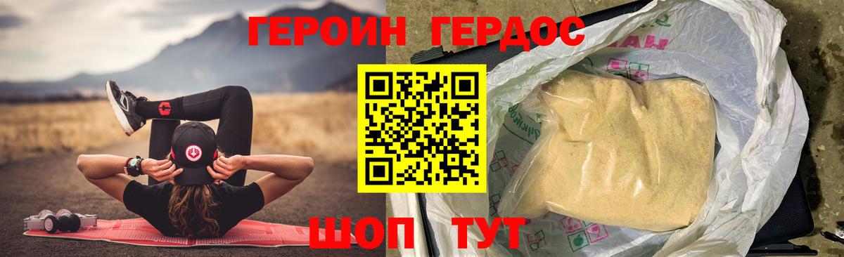 Героин гречка  ГЕРОИН  Добрянка  Вход с VPN 