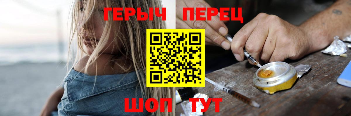 Героин Heroin Добрянка