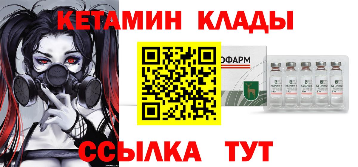 КЕТАМИН VHQ Добрянка