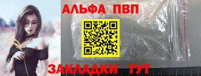 альфа пвп VHQ Балашиха