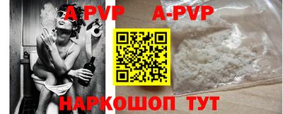apvp Балахна