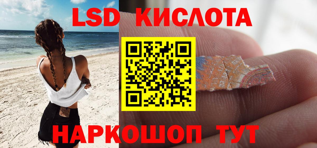Добрянка  LSD-25 экстази кислота  Вход с VPN  Лсд 25 экстази  ЛСД экстази кислота 
