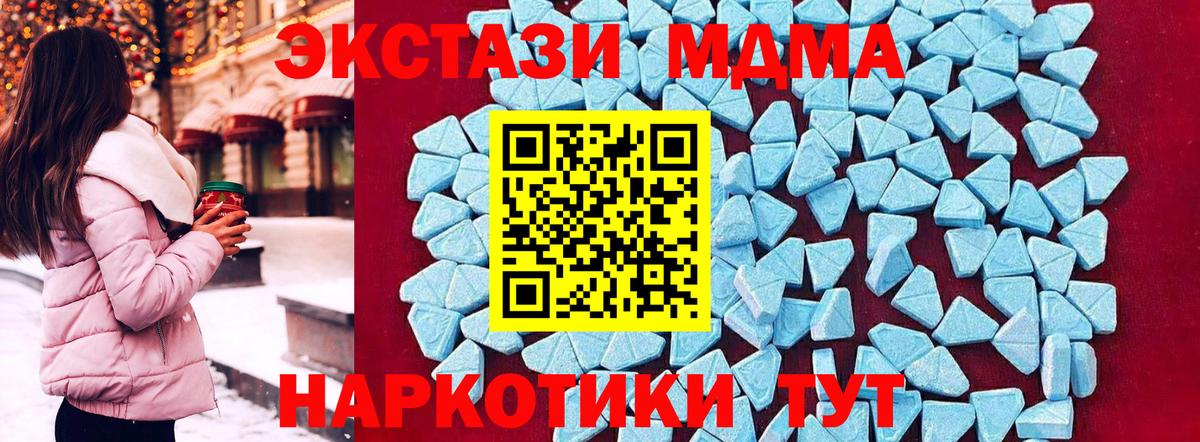 MDMA Molly  Вход с VPN  MDMA  Добрянка  MDMA молли 