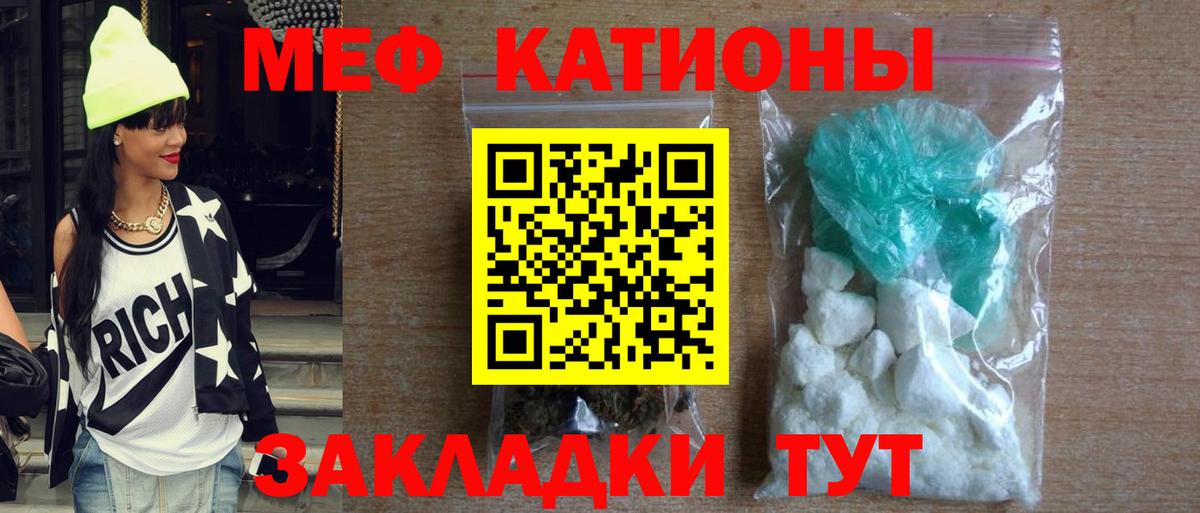 МЕФ кристаллы  Вход с VPN  Добрянка  Мефедрон  Мефедрон кристаллы 