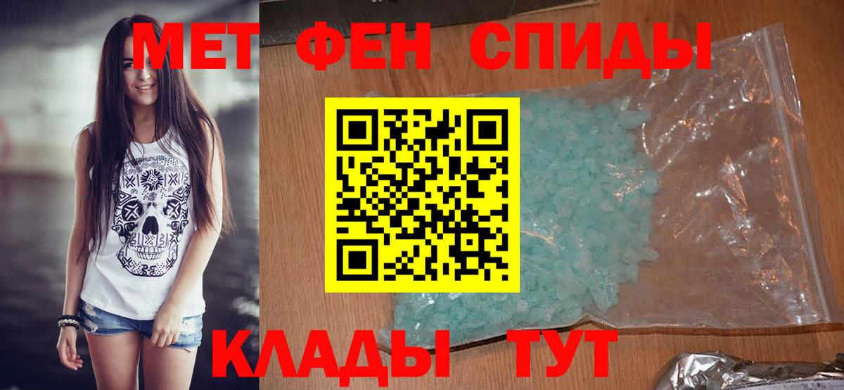 Первитин винт Добрянка