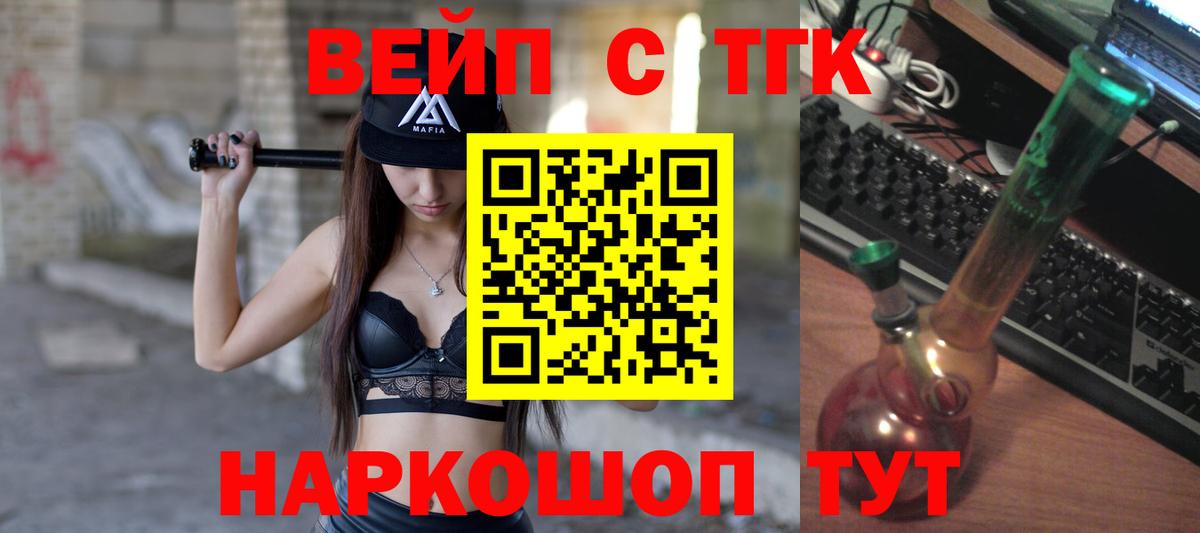 Дистиллят ТГК THC oil Добрянка