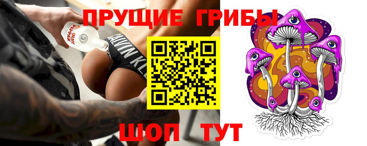 Псилоцибиновые грибы ЛСД Добрянка